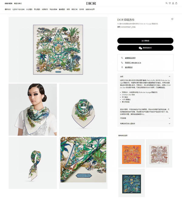 Dior Scarf DIC00398 Dior Scarf DIC00398