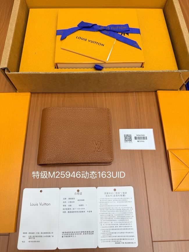 Louis Vuitton Marco Wallet M25982 Brown Louis Vuitton Marco Wallet M25982 Brown
